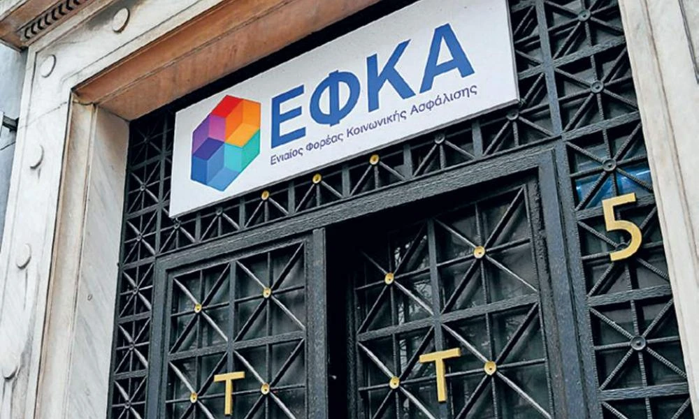 e-ΕΦΚΑ: Αυτή η υπηρεσία θα τεθεί εκτός λειτουργίας τις επόμενες ημέρες